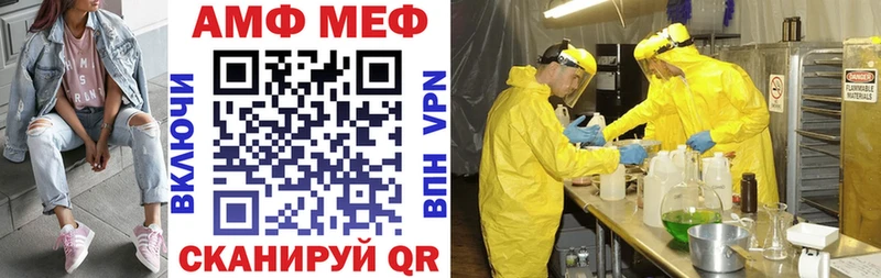 АМФ VHQ  закладки  Майкоп 