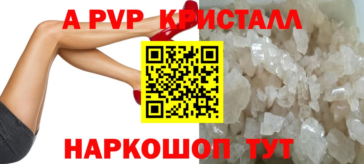 Майкоп  А ПВП СК  A PVP кристаллы  дарнет шоп  Вход с VPN 