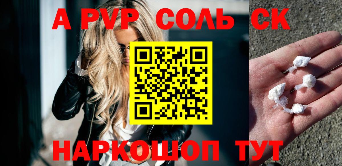 APVP Crystall  Альфа ПВП  Альфа ПВП кристаллы  А ПВП крисы CK  Майкоп 