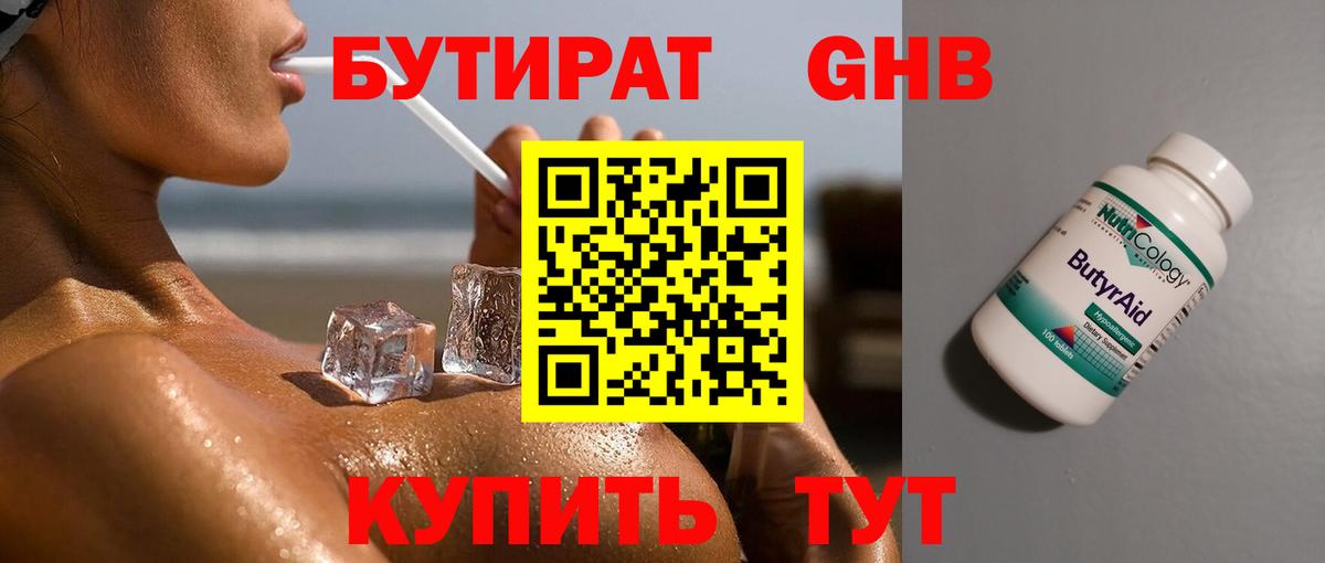 БУТИРАТ оксана  Вход с VPN  Майкоп 