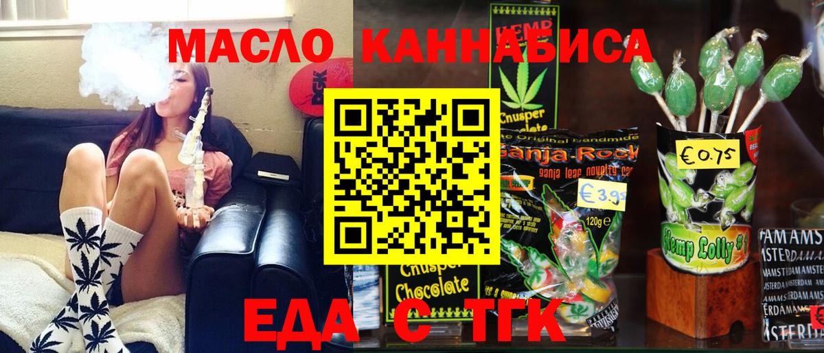 Печенье с ТГК конопля  Вход с VPN  Майкоп 