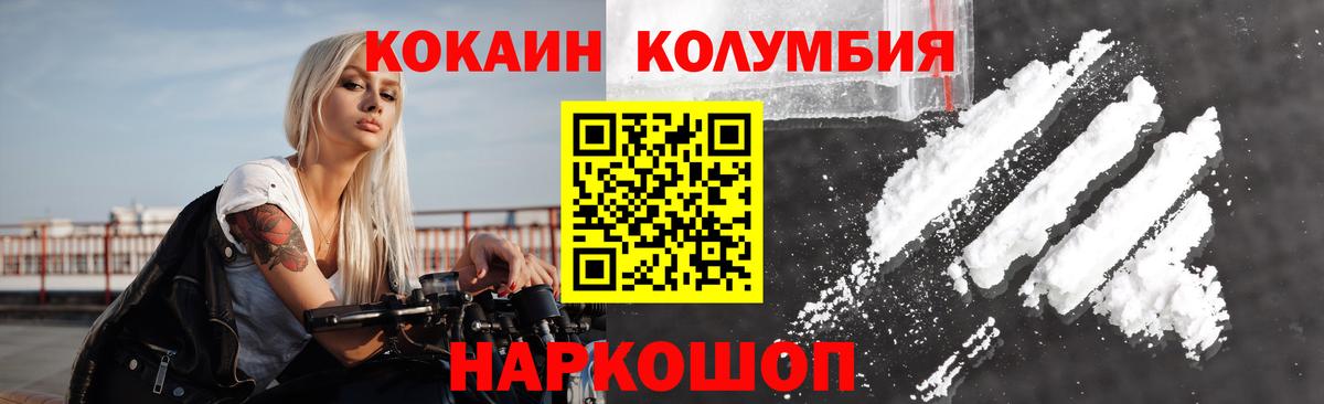 Майкоп  Кокаин  Вход с VPN  Cocaine 97% 