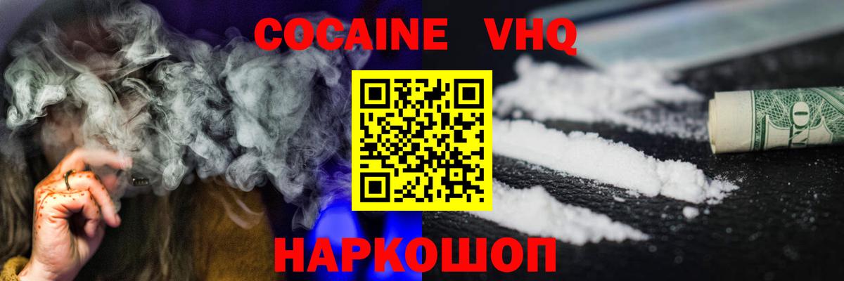 Кокаин Columbia Майкоп
