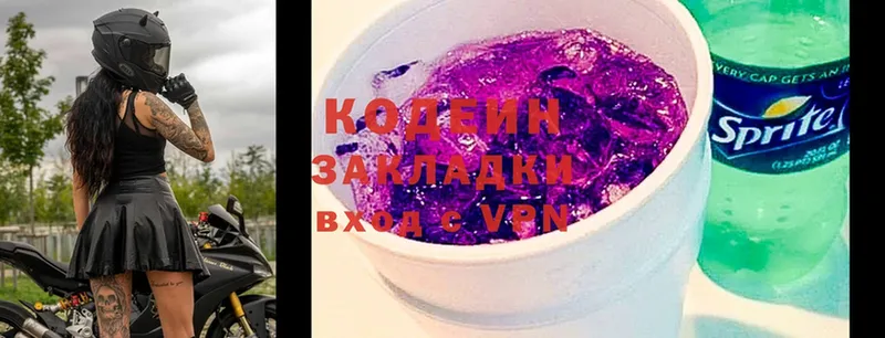 Кодеиновый сироп Lean Purple Drank  Майкоп 