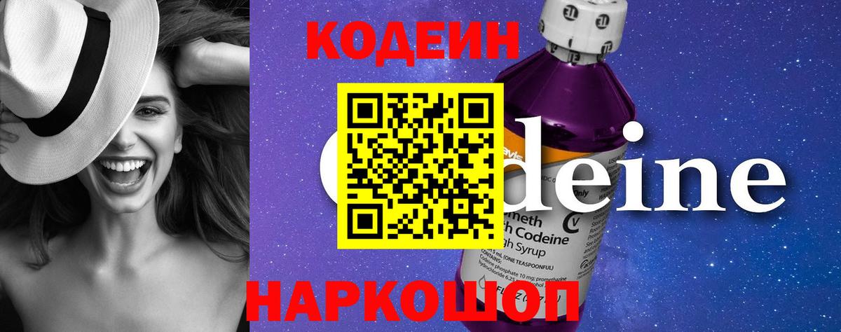 Майкоп  Кодеиновый сироп Lean напиток Lean (лин)  Вход с VPN 