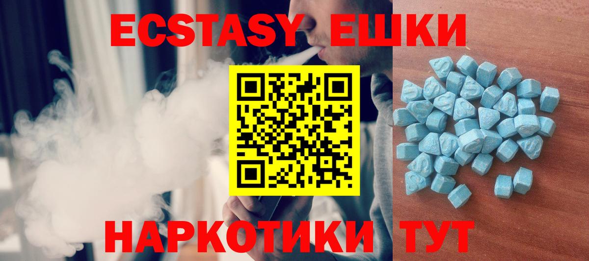 Ecstasy Philipp Plein Майкоп