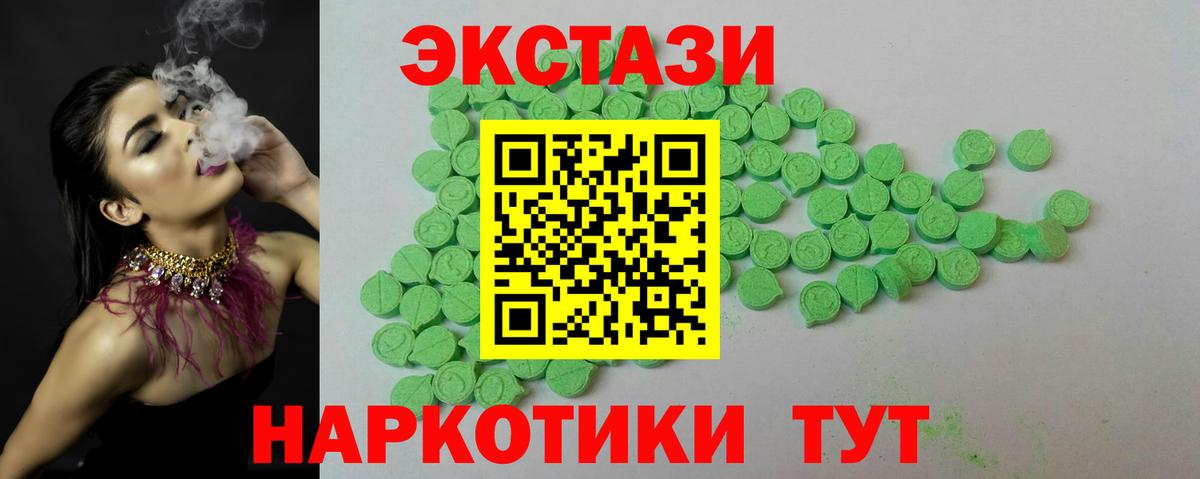 что такое   Ecstasy 300 mg  Вход с VPN  Майкоп 