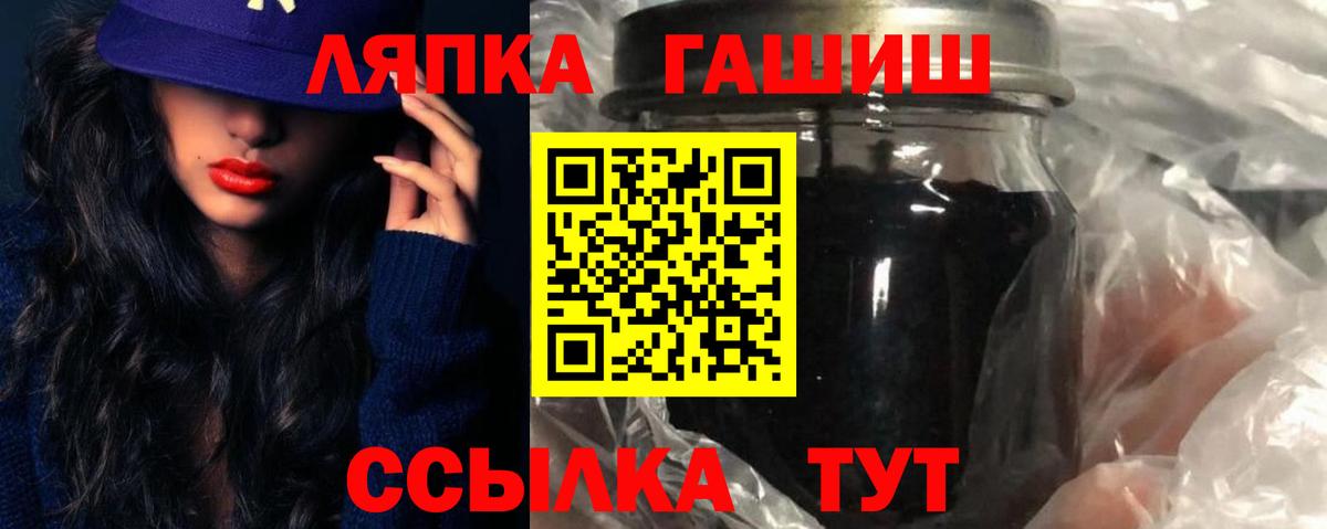 ГАШИШ убойный  Вход с VPN  ГАШИШ  Гашиш гарик  Майкоп 