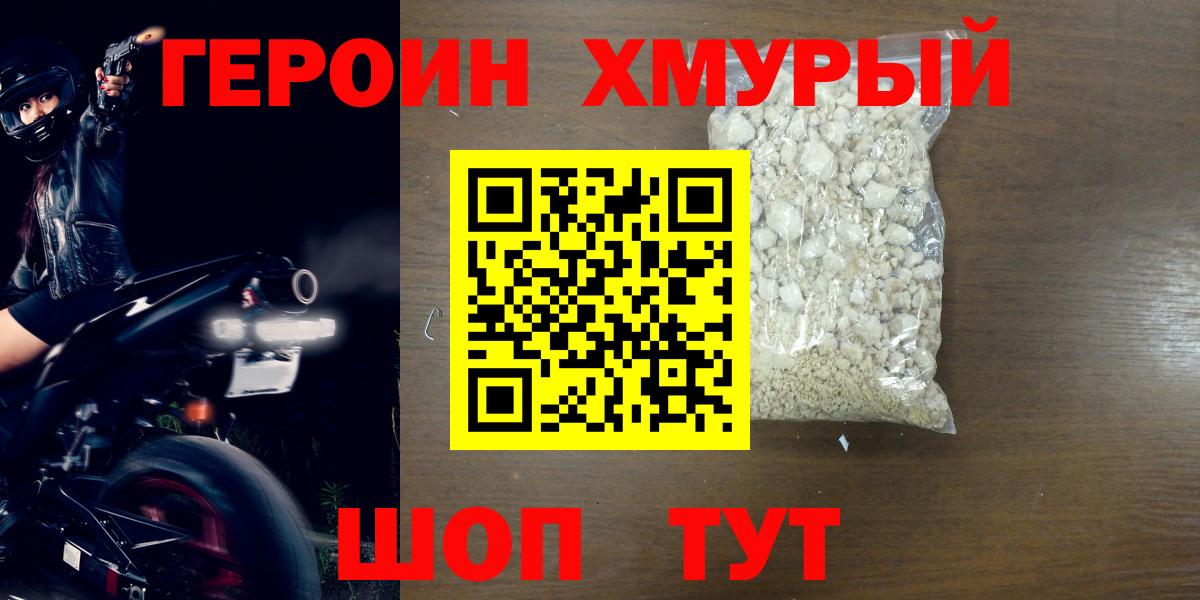 ГЕРОИН VHQ Майкоп