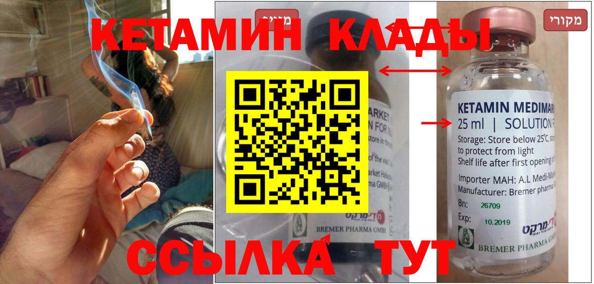 КЕТАМИН ketamine Майкоп