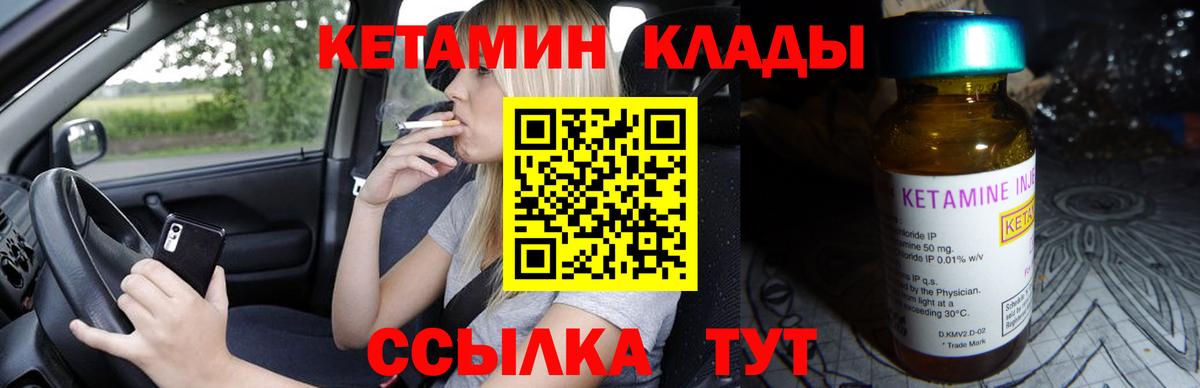 КЕТАМИН ketamine  Майкоп 