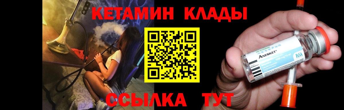 Майкоп  КЕТАМИН VHQ  Вход с VPN 