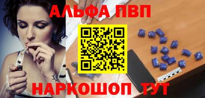 альфа пвп VHQ Гагарин
