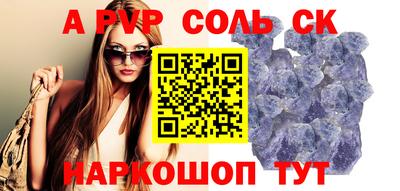 альфа пвп VHQ Гагарин