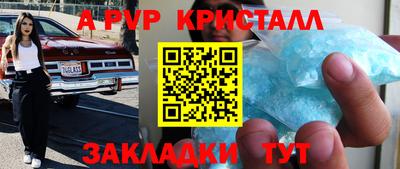 альфа пвп VHQ Гагарин