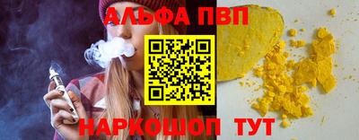 альфа пвп VHQ Гагарин
