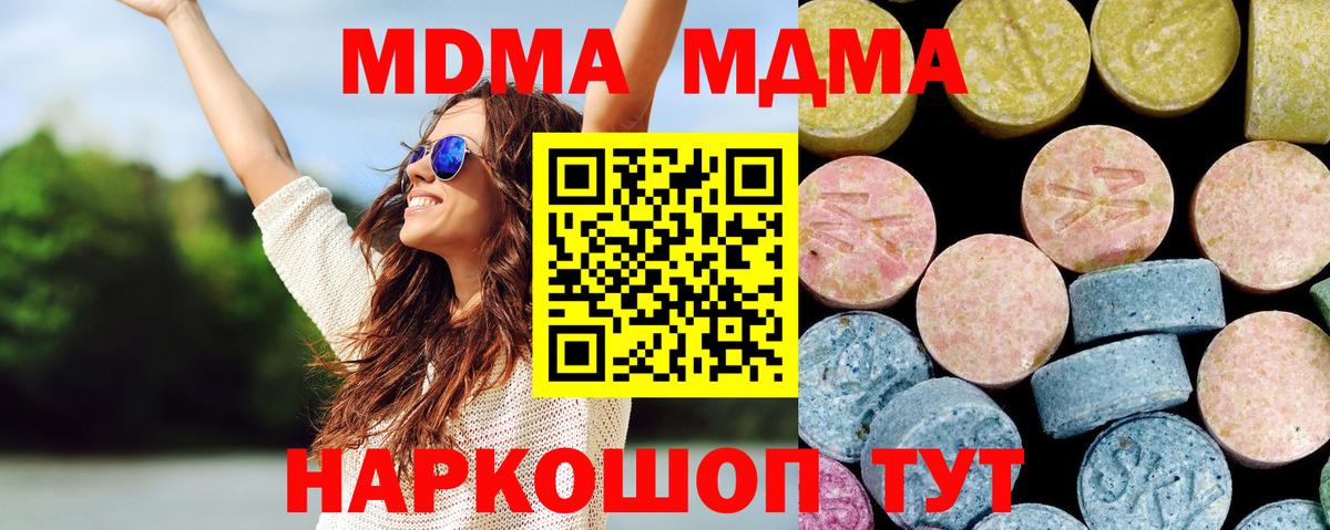 МДМА crystal Майкоп