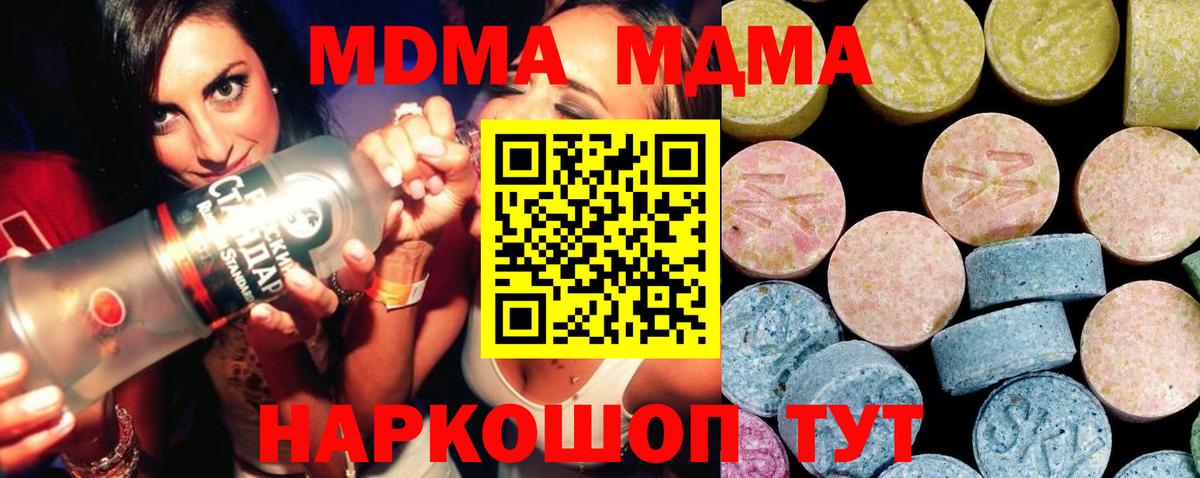 Майкоп  MDMA crystal  МДМА crystal  Вход с VPN 