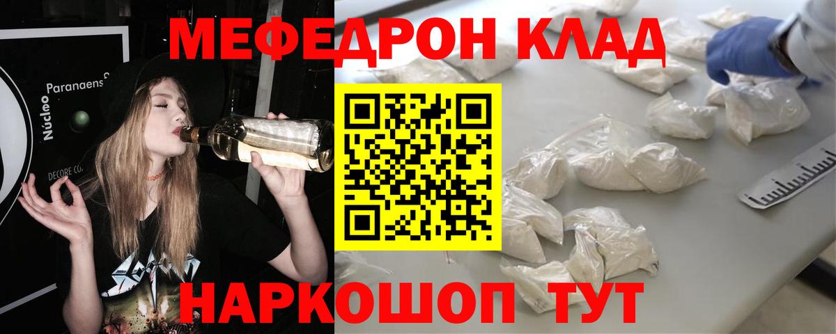 МЕФ мука Майкоп
