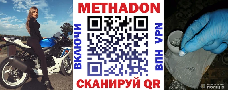 Метадон мёд  Майкоп 