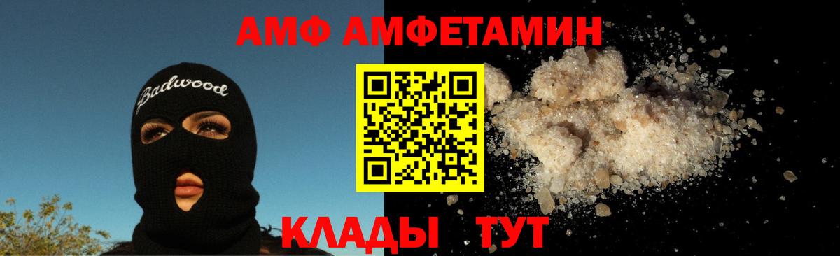 МЕТАМФЕТАМИН Декстрометамфетамин 99.9% Майкоп