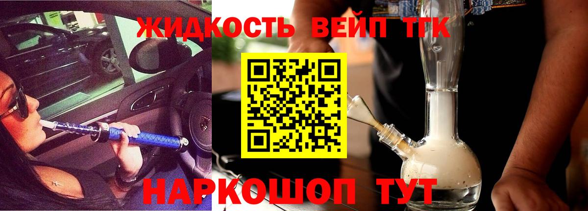 Дистиллят ТГК концентрат Майкоп