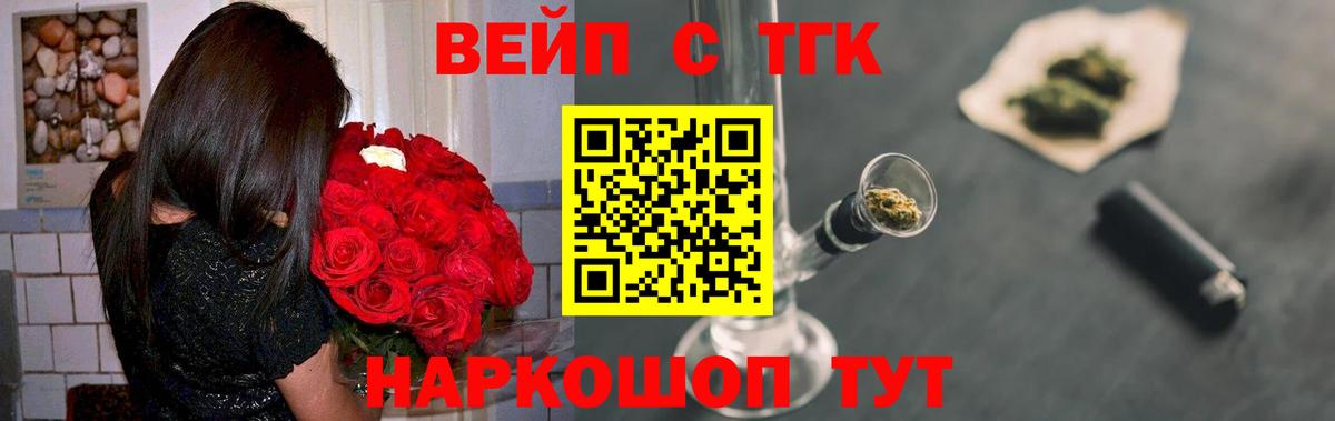 Майкоп  ТГК гашишное масло  Вход с VPN  Дистиллят ТГК жижа 
